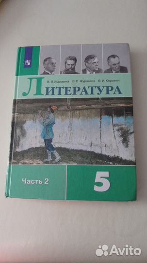 Учебники 5 класс