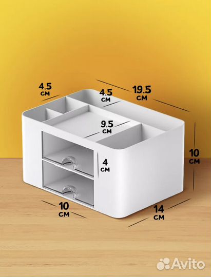 Органайзер для канцелярии или косметики