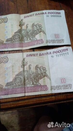 Купюры с счастливыми номерами