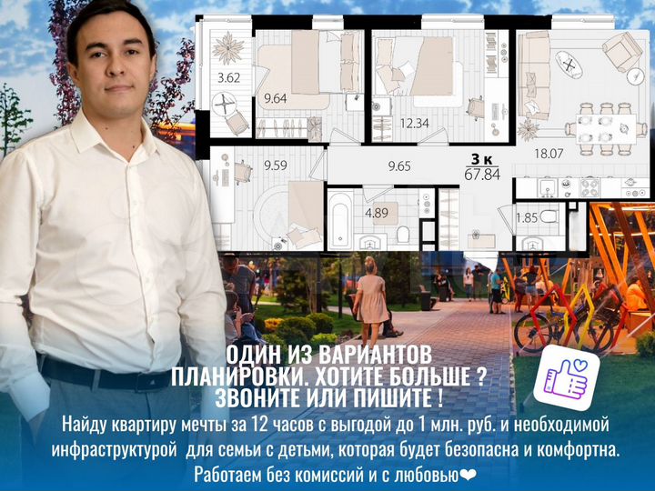 3-к. квартира, 67,4 м², 9/16 эт.