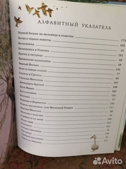 Братья Гримм Сказки для детей 7-9 лет