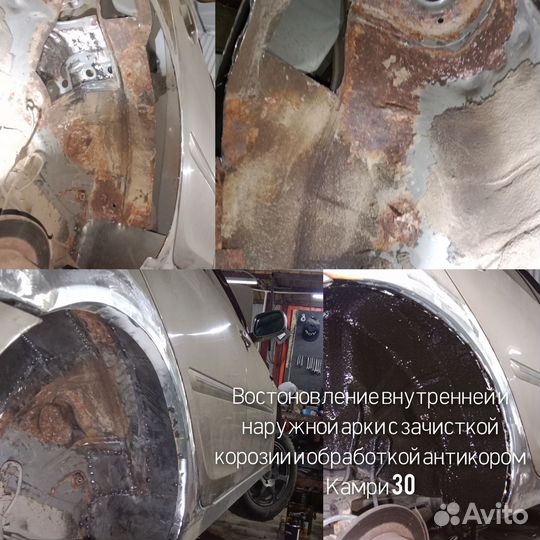 Авто сварочные работы