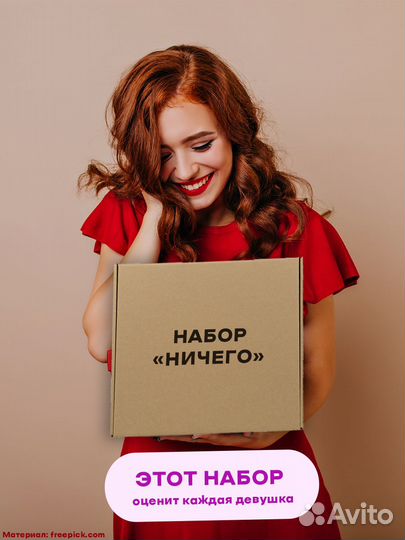 Подарок девушке 4