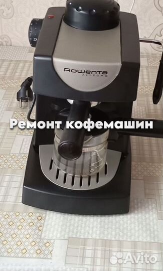 Кофемашина. Ремонт