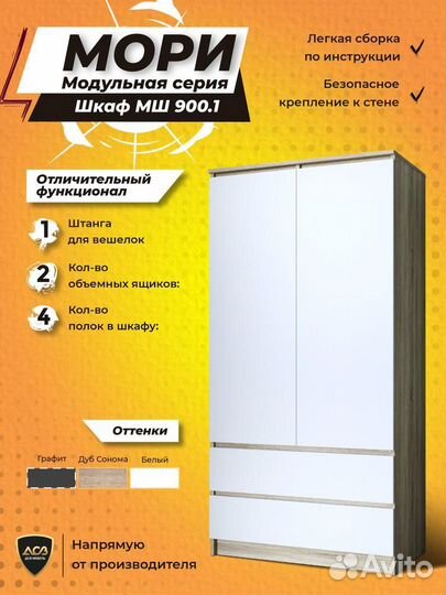 Шкаф детский для одежды