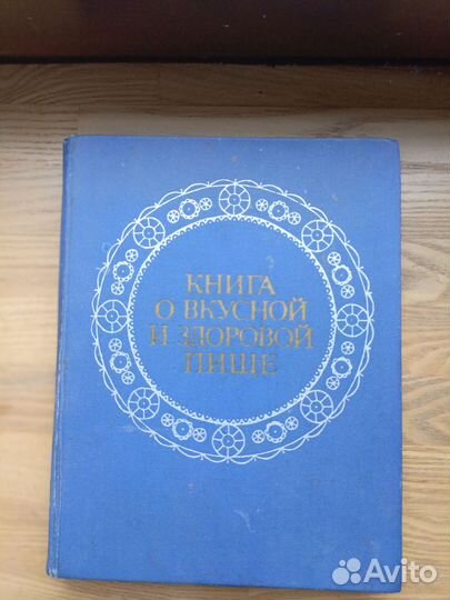 Книги по кулинарии