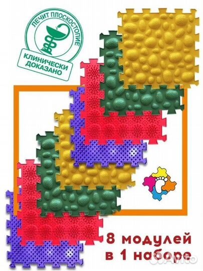 Ортопедический коврик