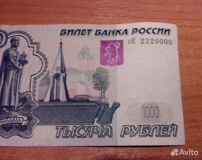 Банкнота сК 2220000