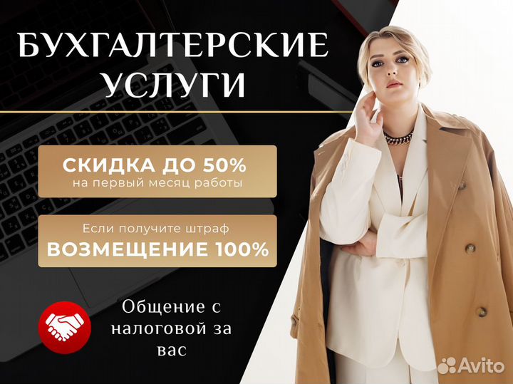 Бухгалтерские услуги Регистрация ип и ооо