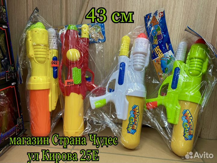 Водный пистолет