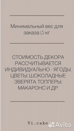 Начинающий кондитер