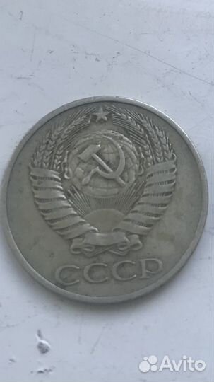 Монета СССР 1976 год