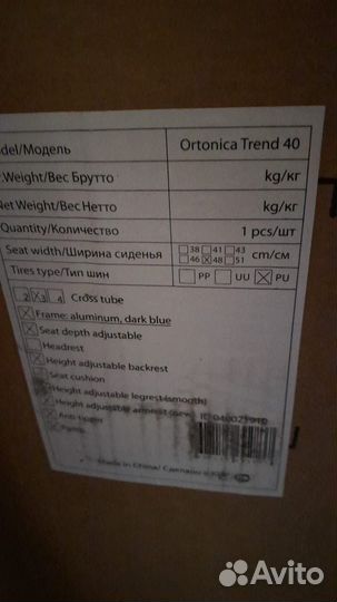 Кресло-коляска для инвалидов