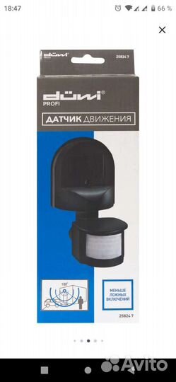 Датчик движения инфракрасный