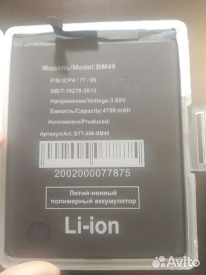Аккумулятор для телефона Xiaomi mi max