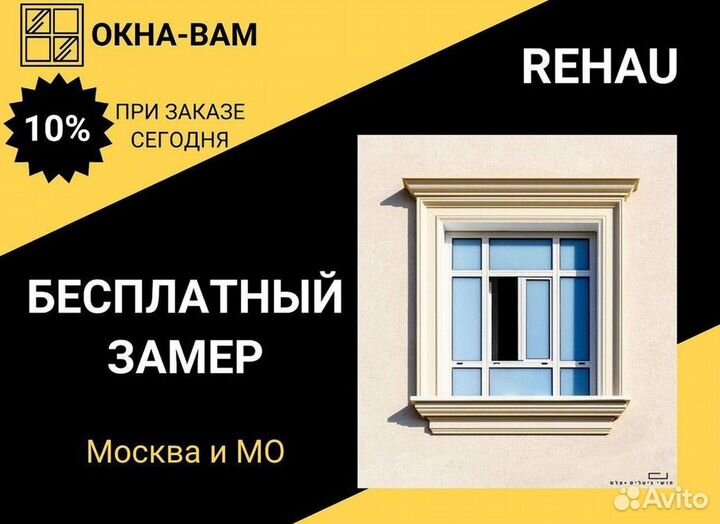 Пластиковые окна и двери пвх