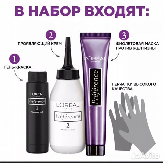 Краска для волос loreal