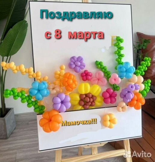 Открытка с воздушными шарами