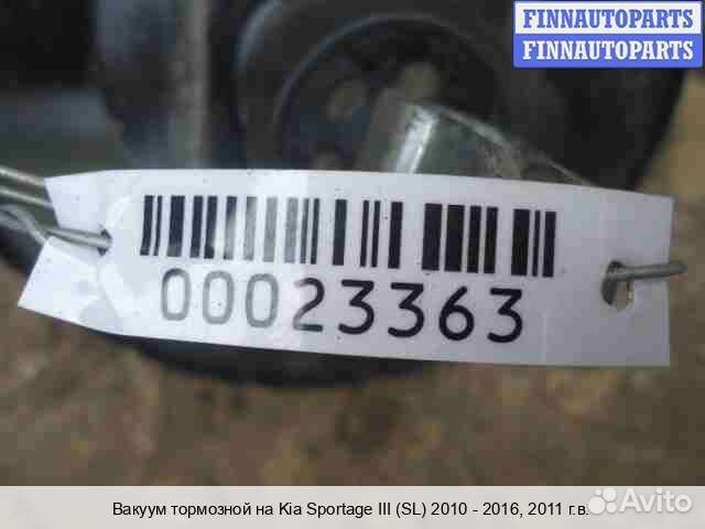 Усилитель тормозов Kia Sportage III (SL), 2011 2.4 Бензин