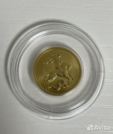 Золотая монета Георгий Победоносец 7.78 грамм