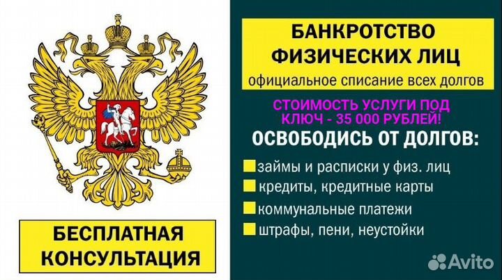 Юридическая помощь (бесплатные консультации)