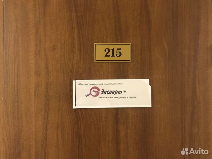 Независимая экспертиза, Автоэкспертиза, Автоюрист