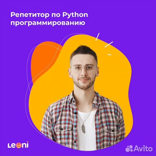 Репетитор по программированию Python
