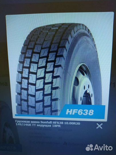 Agate HF-638 10 R20