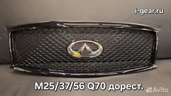 Решетка радиатора Infiniti M25 M37 M56 Q701