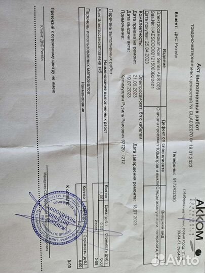 Электросамокат Acer ES Series 5