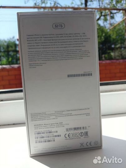 Коробка для iPhone