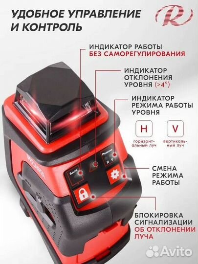 Построитель лазерный пл-360
