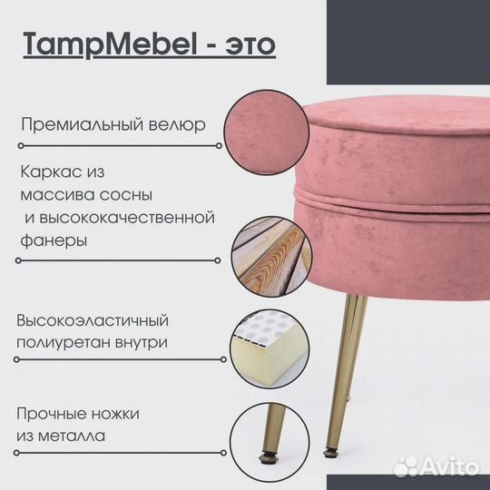 Пуфик в прихожую со съёмным чехлом, темно-розовый