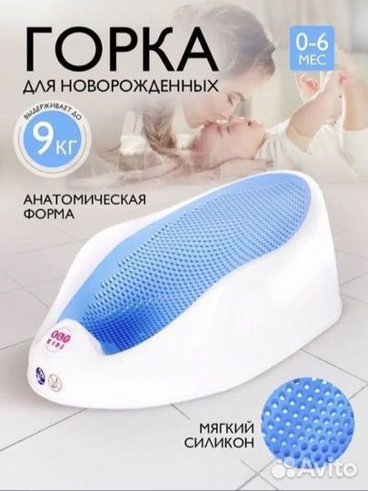 Горка для купания