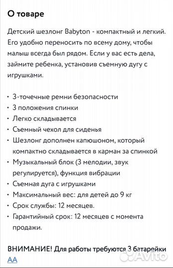 Шезлонг Babyton Beige