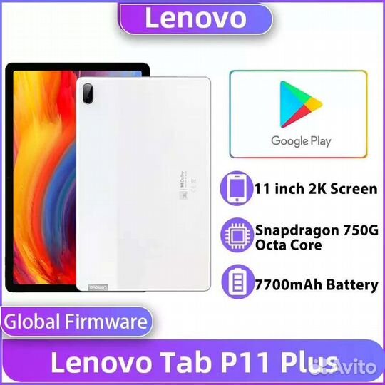 Новый планшет Lenovo Tab P11/plus/pro 2021-22г