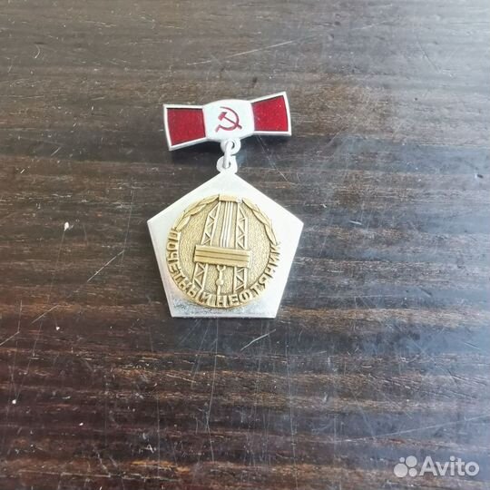 Значок, знак Почетный нефтяник