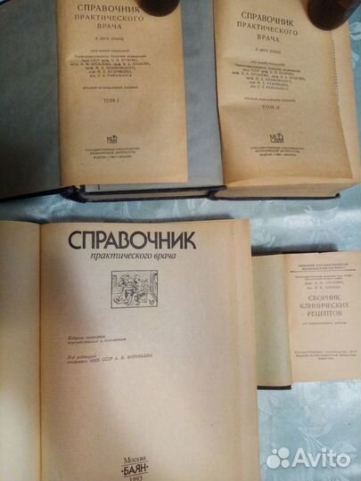 Антикварные книги