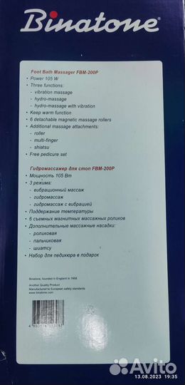 Гидромассажер для ног с магнитными роликами