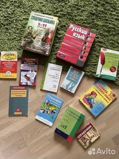 Учебная литература для школьников