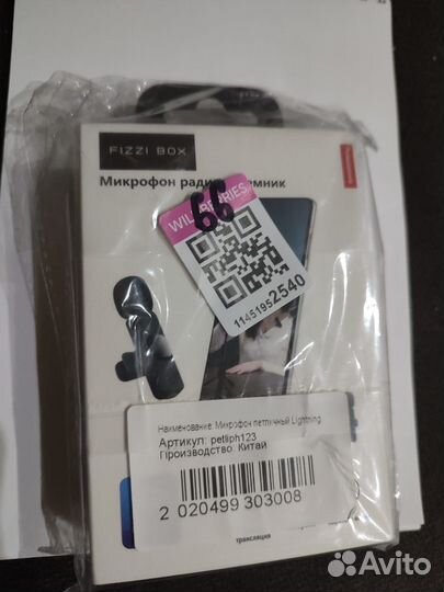 Петличный микрофон для iPhone