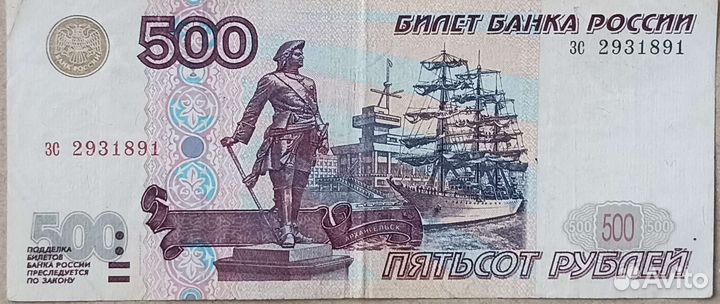 500 рублей 2001г