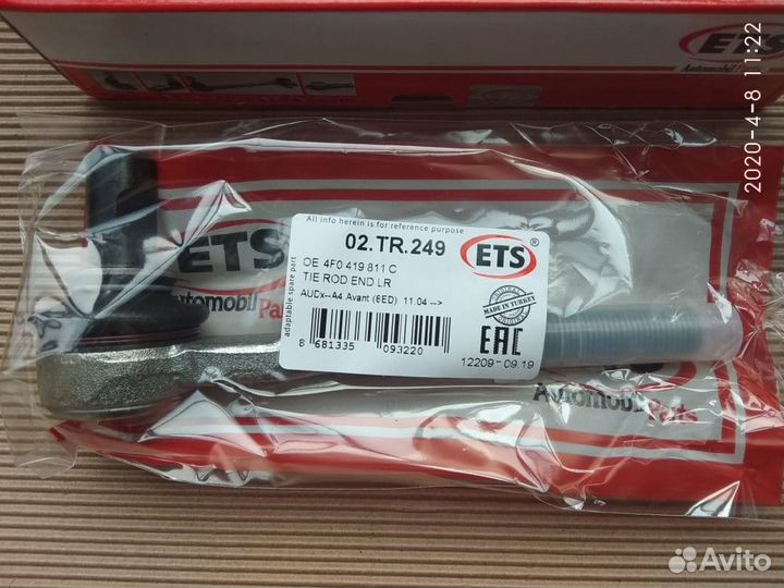 Наконечник р/т audi A6 02/A4 05- лев/прав