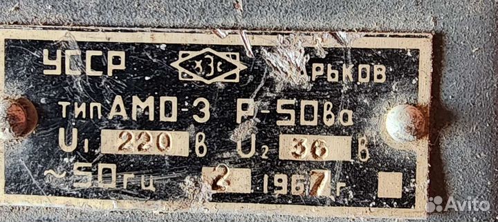 Понижающий трансформатор амо-3