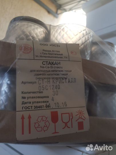 Тарелки, стаканы новые