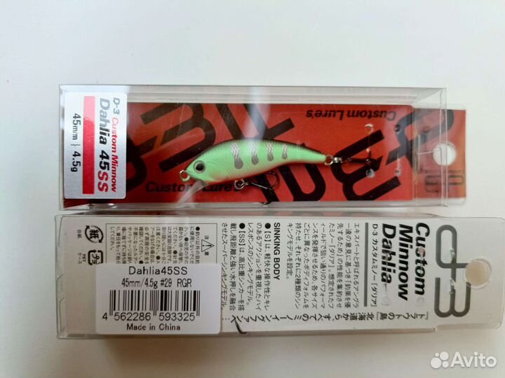 D3 Custom Dahlia 45SS воблеры