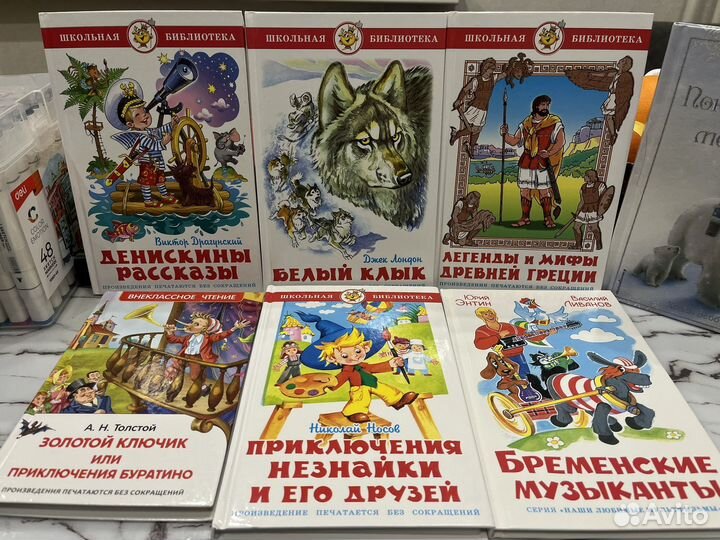 Книги по внеклассному чтению