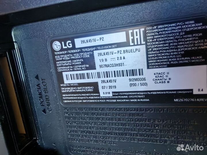 Телевизор lg 28 дюймов