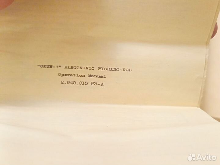 Электронная зимняя удочка окунь 1