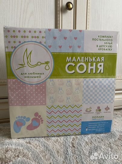 Постельное белье для новорождённых новое